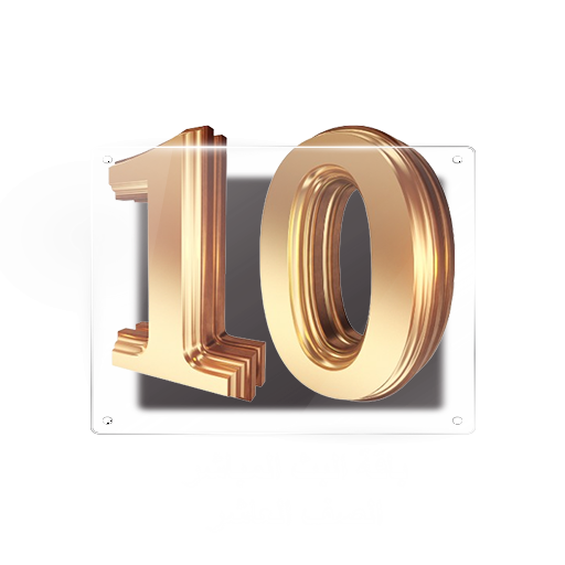 باقة البث المباشر الصف العاشر